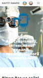 Mobile Screenshot of anesthesiology-hmapo.com